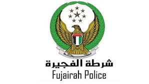 القيادة العامة لشرطة الفجيرة 